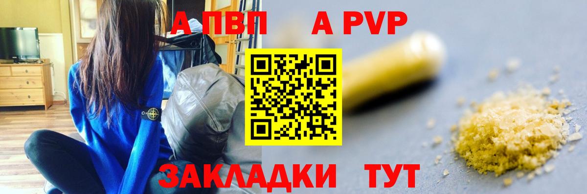 Калуга  Alpha-PVP  Вход с VPN  Альфа ПВП мука  A-PVP Соль  APVP СК 