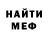МЕФ VHQ Dimitri Goldobine