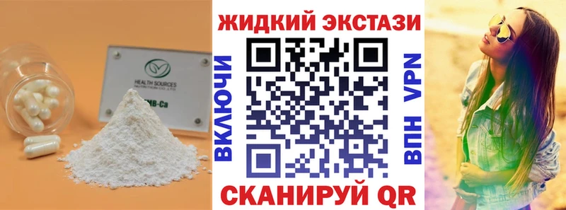 Бутират оксибутират  kraken зеркало  Калуга 