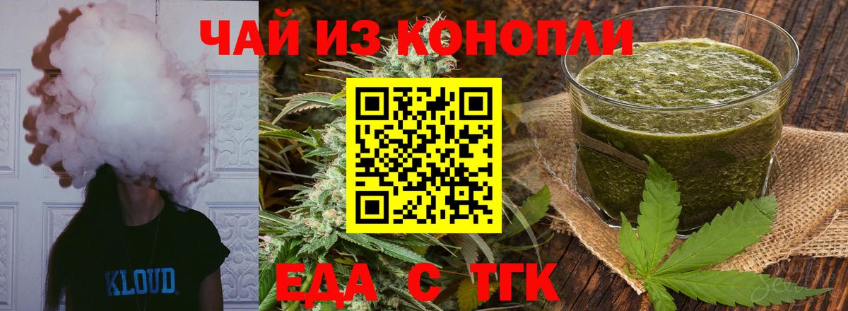 Canna-Cookies марихуана  Вход с VPN  Калуга 
