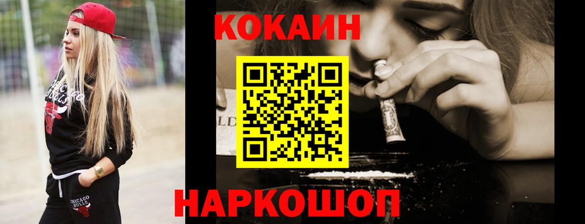 КОКАИН FishScale  COCAIN  Калуга  КОКАИН VHQ  Вход с VPN 