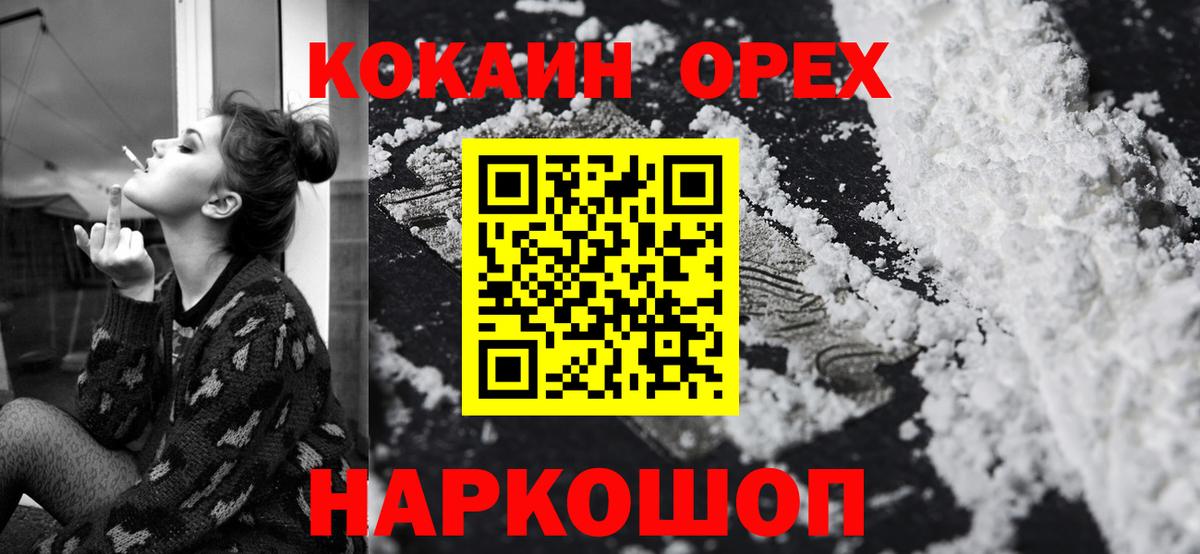 Кокаин 99% Калуга