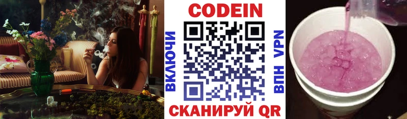 закладки  Калуга  Кодеин Purple Drank 