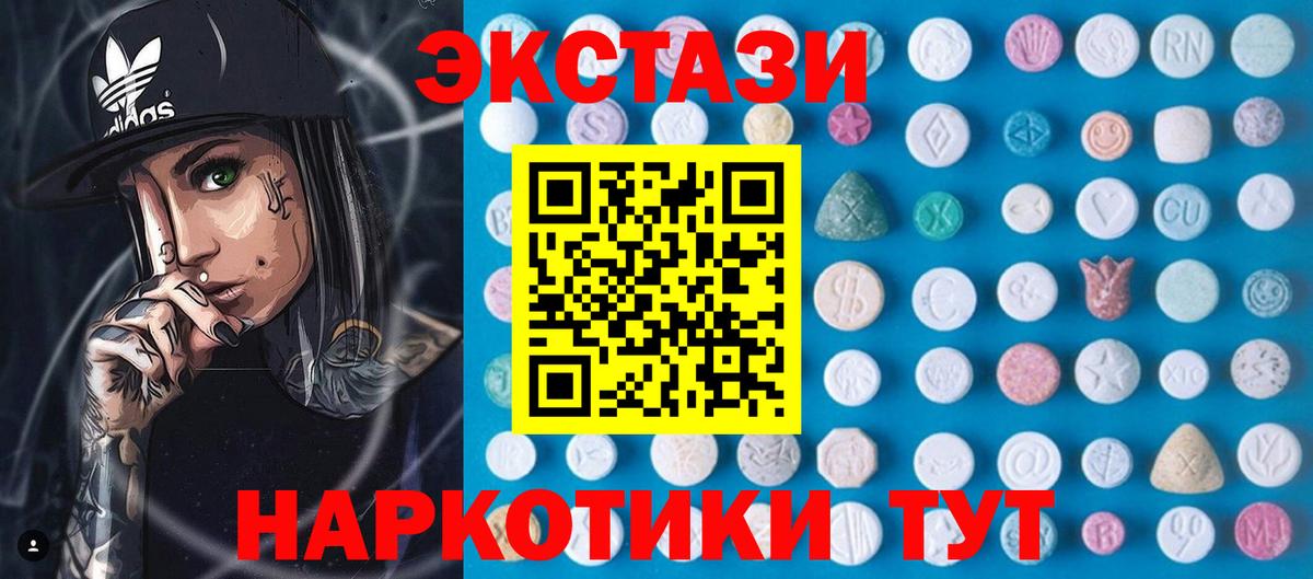 Экстази ешки Калуга