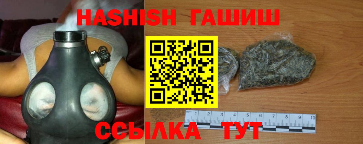 Гашиш хэш Калуга