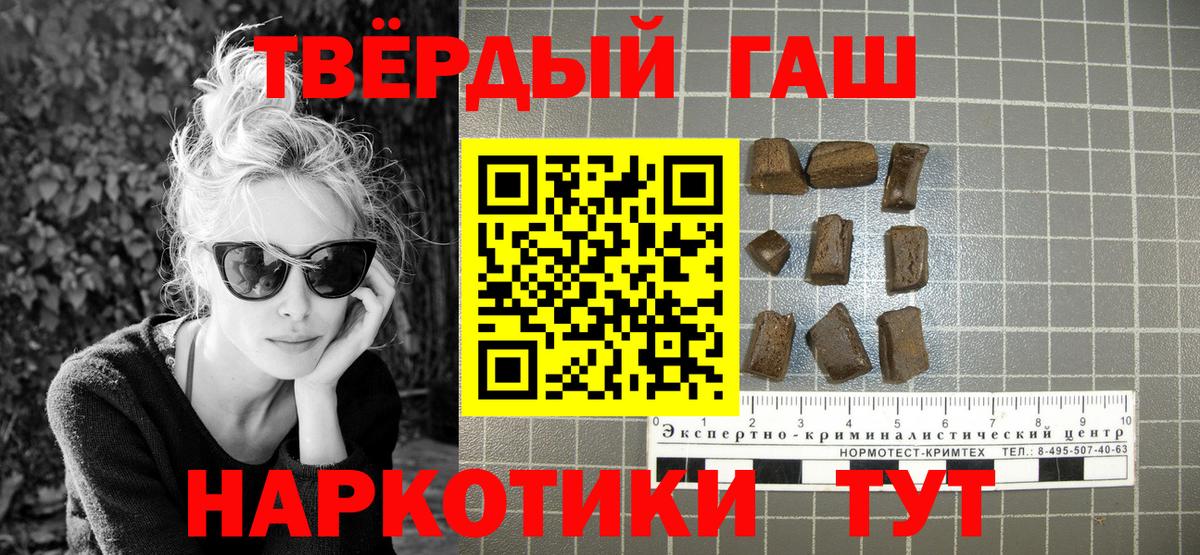 Гашиш hashish  ГАШИШ hashish  Вход с VPN  Калуга 