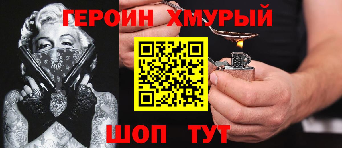 ГЕРОИН гречка  Вход с VPN  Калуга 