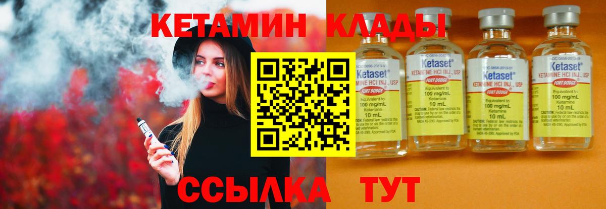 КЕТАМИН VHQ  Кетамин VHQ  Вход с VPN  Калуга 