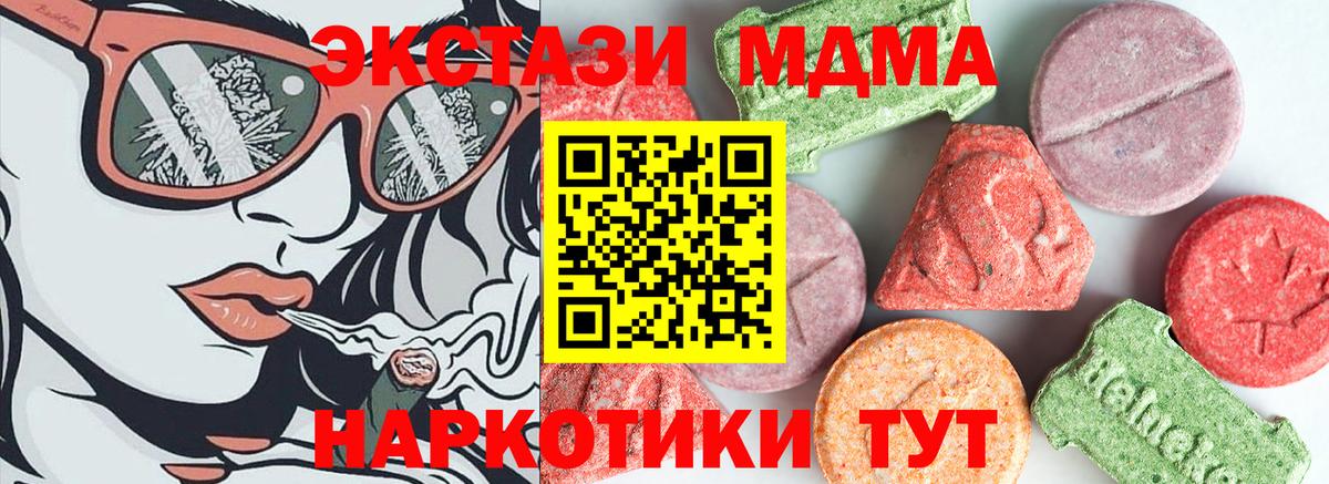 МДМА кристаллы  MDMA  Калуга  MDMA Molly  Вход с VPN 