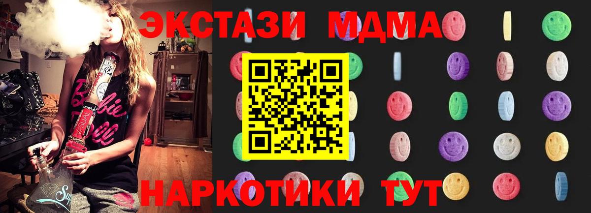 МДМА молли  МДМА crystal  Калуга 