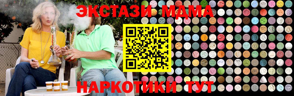 MDMA кристаллы Калуга