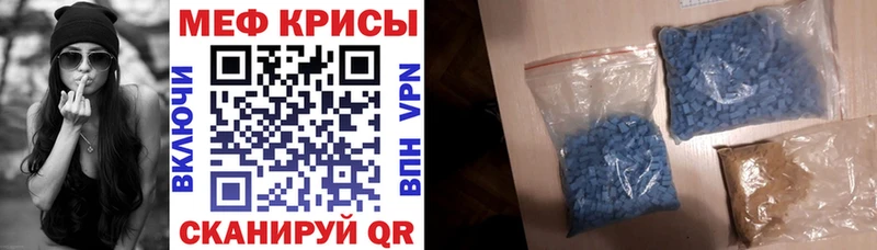 Меф  Калуга