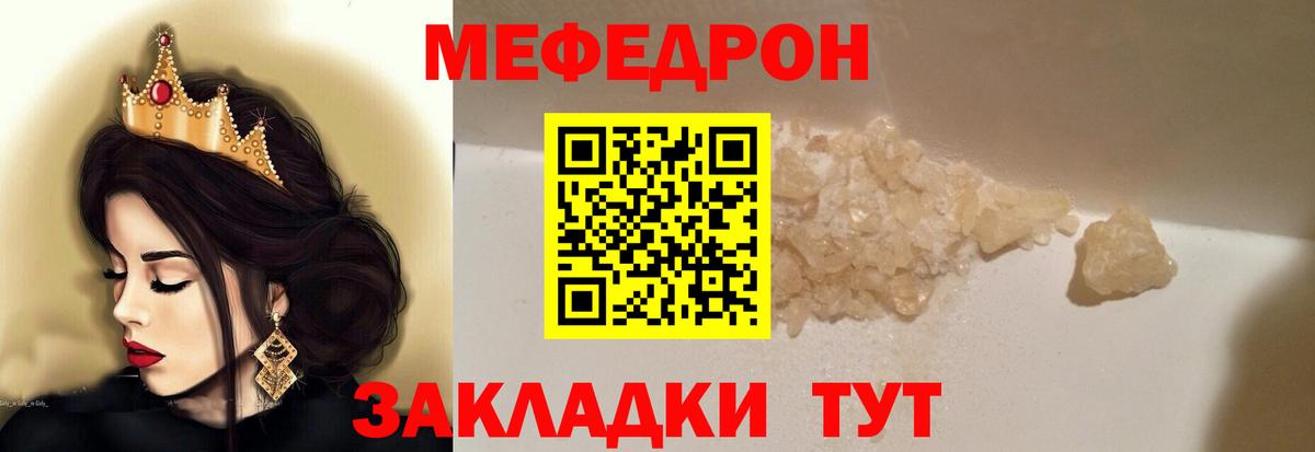 Меф  Меф кристаллы  Мефедрон  Калуга  Мефедрон 4 MMC  Вход с VPN 