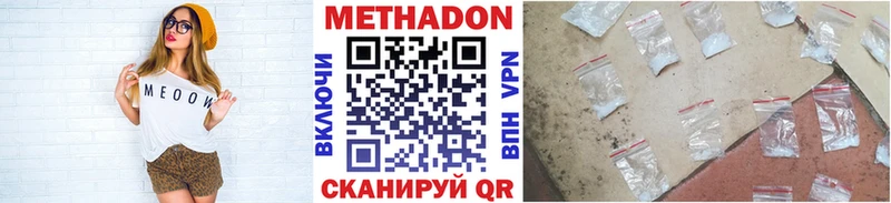 Метадон мёд  ОМГ ОМГ зеркало  Калуга 