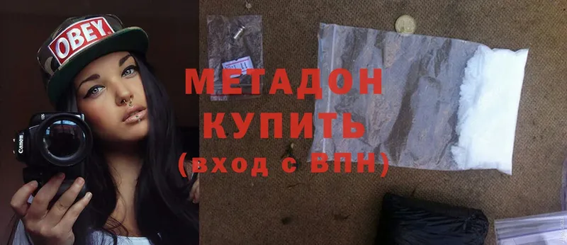 Метадон methadone  мега как войти  Калуга 