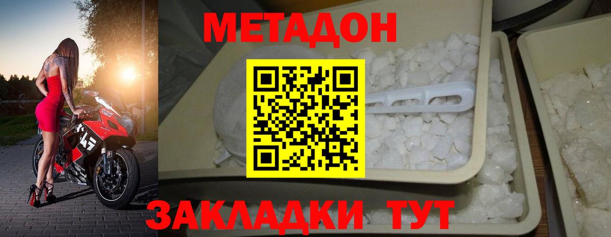 Метадон VHQ Калуга