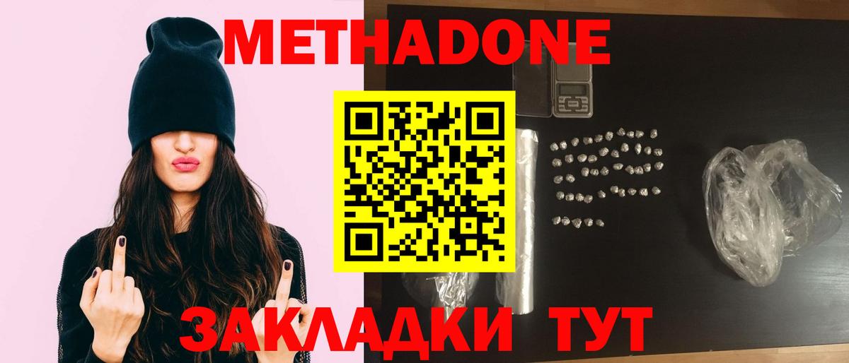 дарк нет телеграм  Метадон белоснежный  OMG зеркало  Вход с VPN  Калуга  Метадон кристалл 