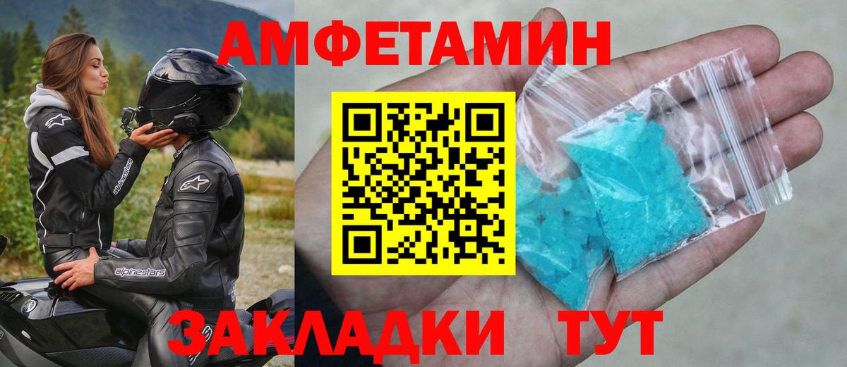 МЕТАМФЕТАМИН пудра Калуга